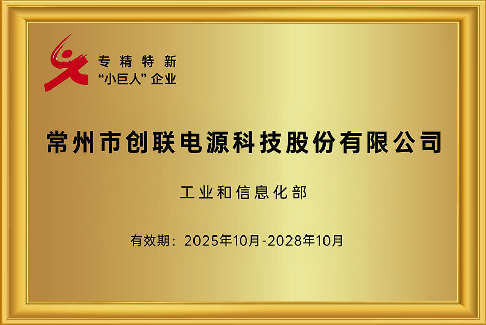国家专精特新"小巨人"企业