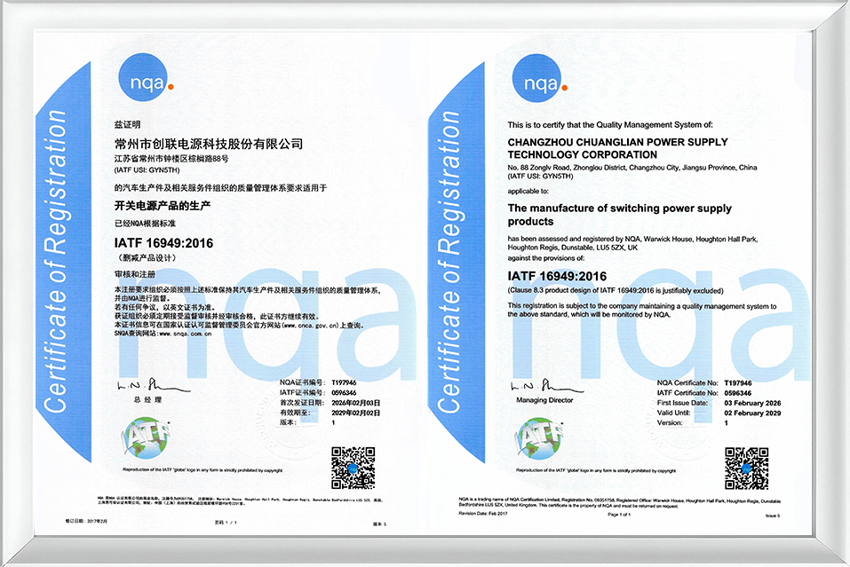 IATF-16949质量管理体系